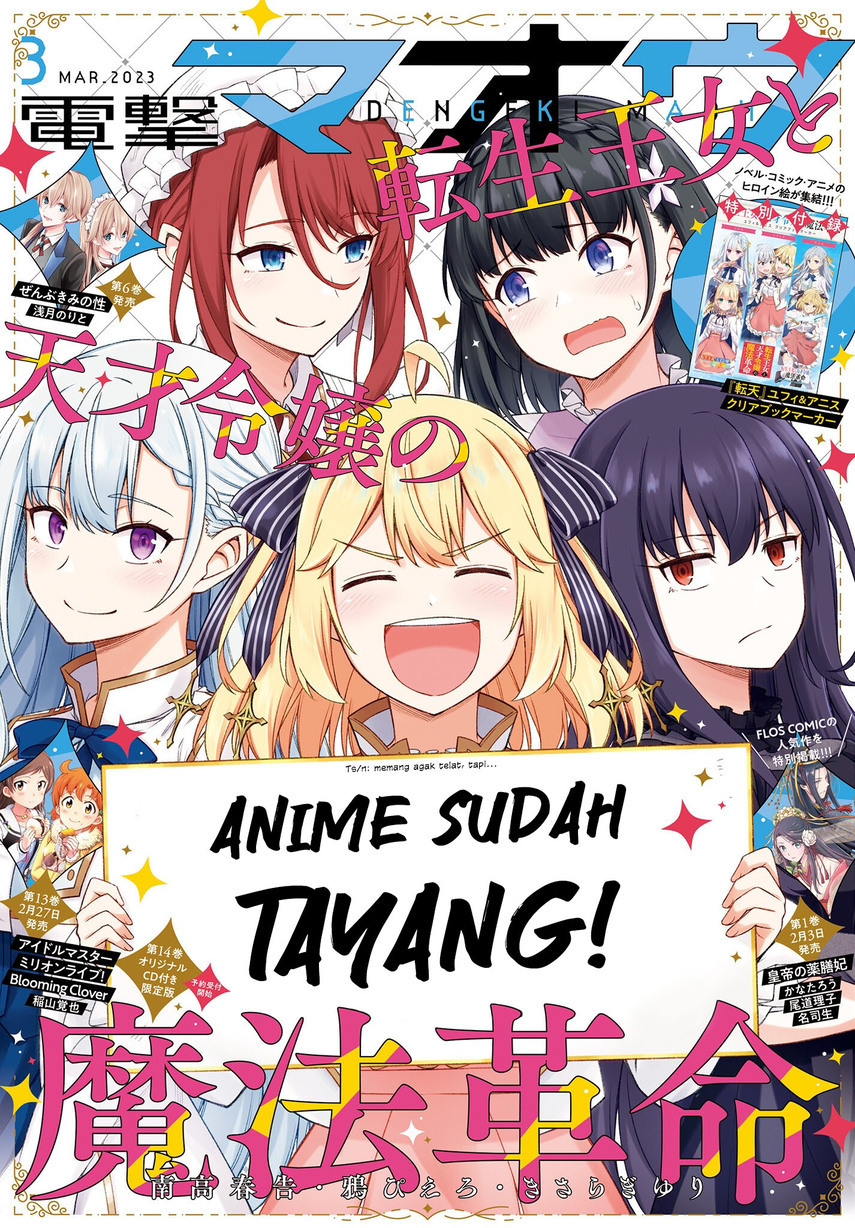 Tensei Oujo to Tensai Reijou no Mahou Kakumei Chapter 28 - halaman 3