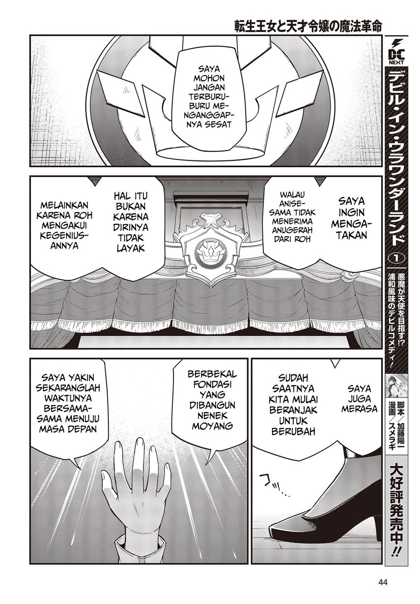 Tensei Oujo to Tensai Reijou no Mahou Kakumei Chapter 29 - halaman 10