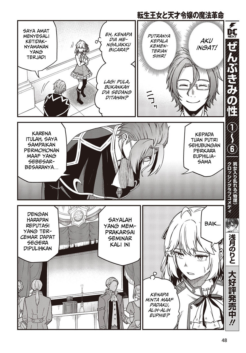Tensei Oujo to Tensai Reijou no Mahou Kakumei Chapter 29 - halaman 14