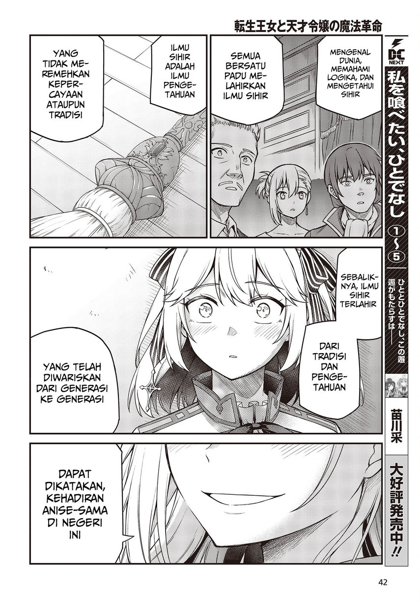 Tensei Oujo to Tensai Reijou no Mahou Kakumei Chapter 29 - halaman 8