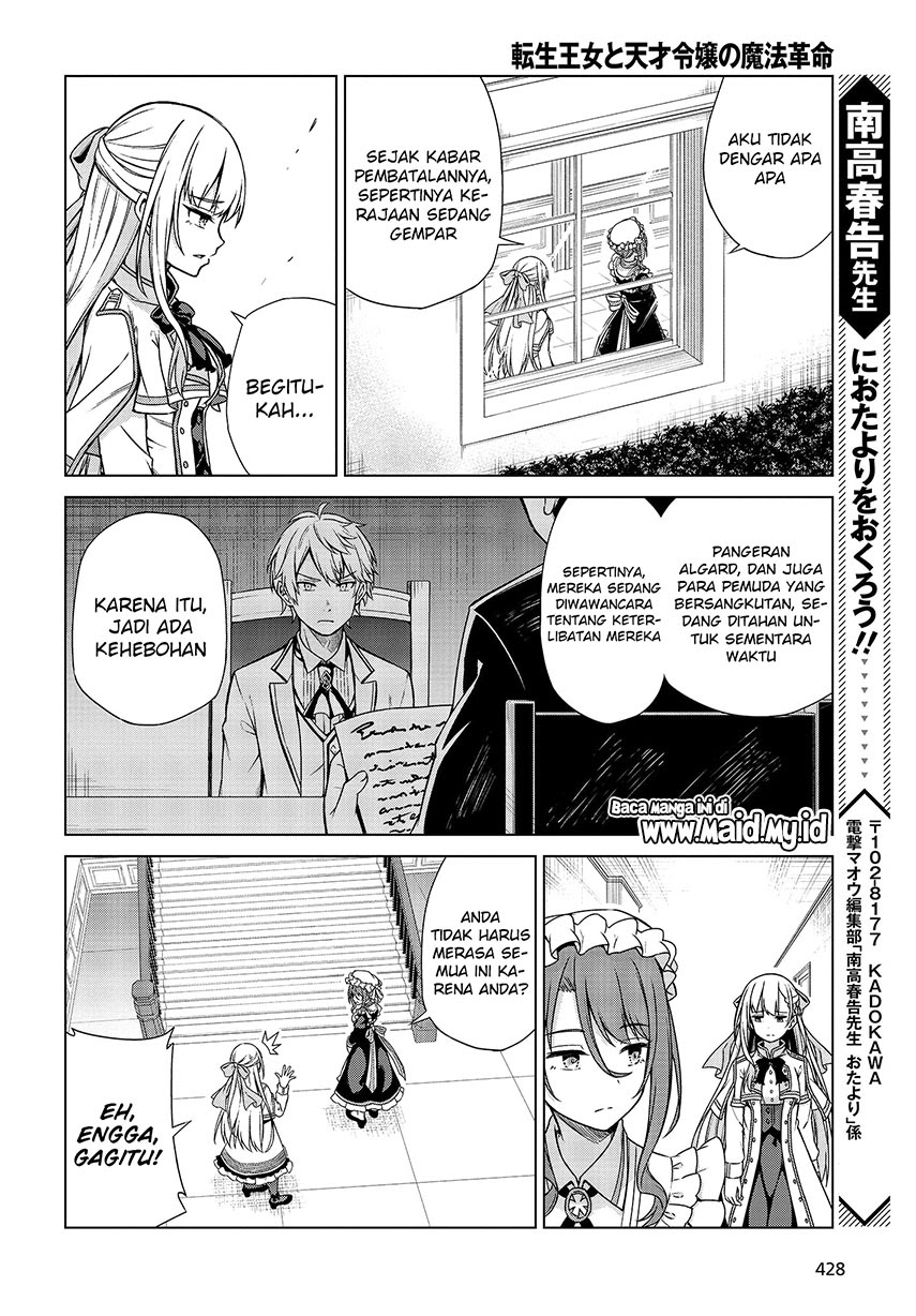 Tensei Oujo to Tensai Reijou no Mahou Kakumei Chapter 3 - halaman 28