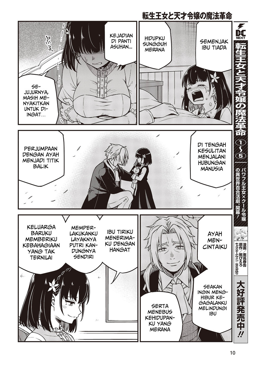 Tensei Oujo to Tensai Reijou no Mahou Kakumei Chapter 30 - halaman 2