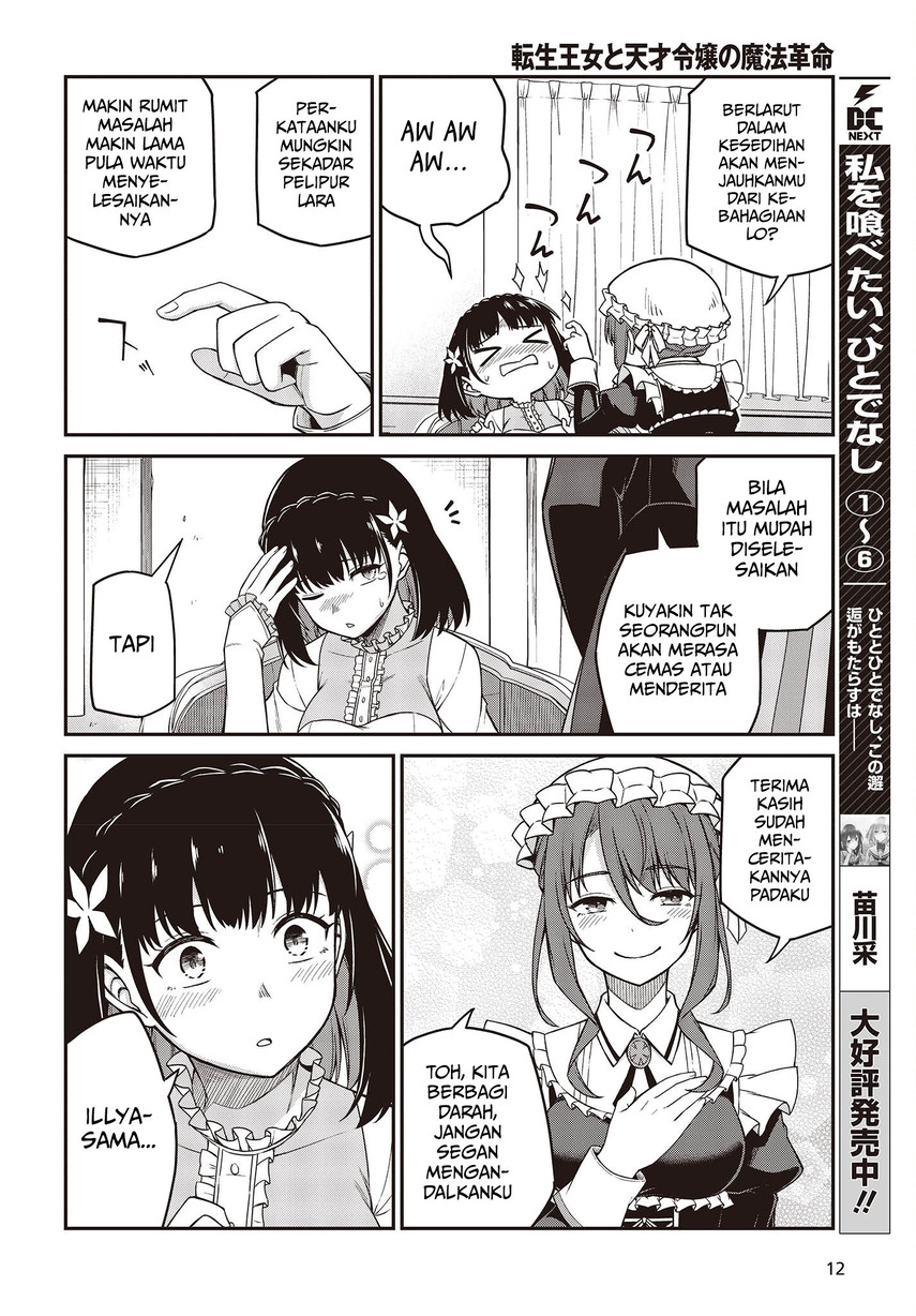 Tensei Oujo to Tensai Reijou no Mahou Kakumei Chapter 30 - halaman 4