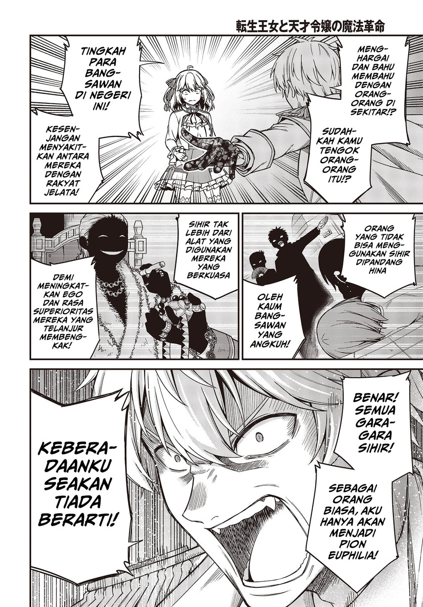Tensei Oujo to Tensai Reijou no Mahou Kakumei Chapter 31 - halaman 18