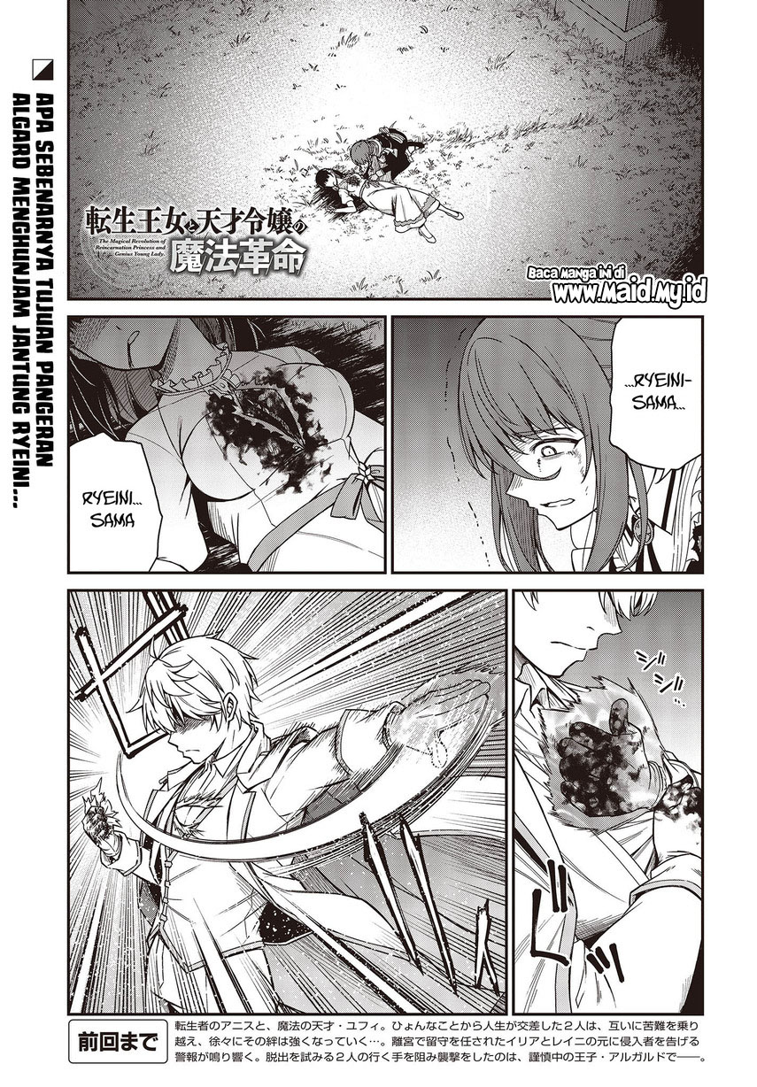 Tensei Oujo to Tensai Reijou no Mahou Kakumei Chapter 31 - halaman 3