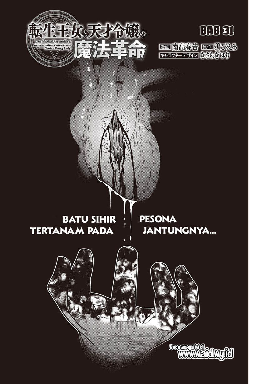 Tensei Oujo to Tensai Reijou no Mahou Kakumei Chapter 31 - halaman 5