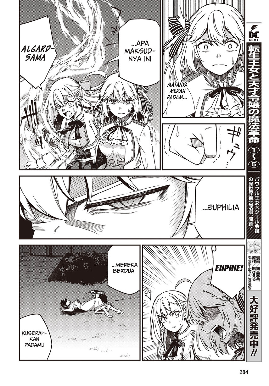 Tensei Oujo to Tensai Reijou no Mahou Kakumei Chapter 31 - halaman 8