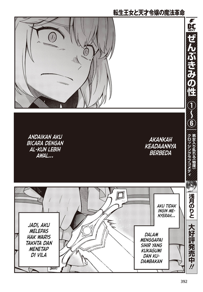 Tensei Oujo to Tensai Reijou no Mahou Kakumei Chapter 32 - halaman 18