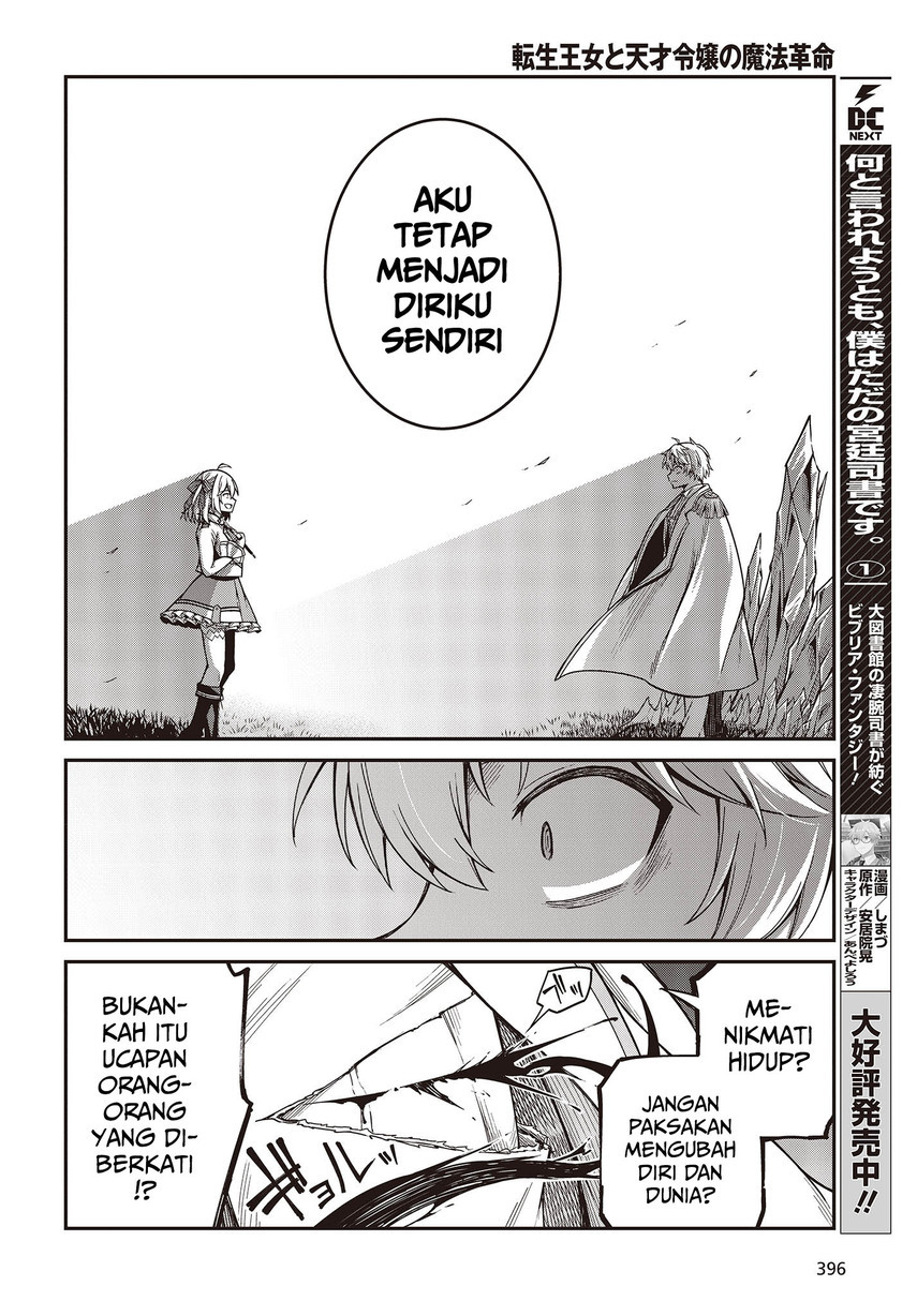 Tensei Oujo to Tensai Reijou no Mahou Kakumei Chapter 32 - halaman 22
