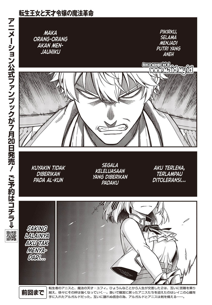 Tensei Oujo to Tensai Reijou no Mahou Kakumei Chapter 32 - halaman 3