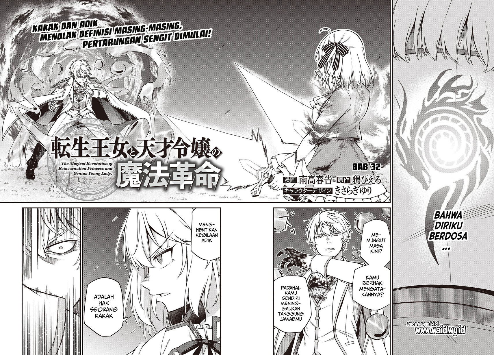 Tensei Oujo to Tensai Reijou no Mahou Kakumei Chapter 32 - halaman 4