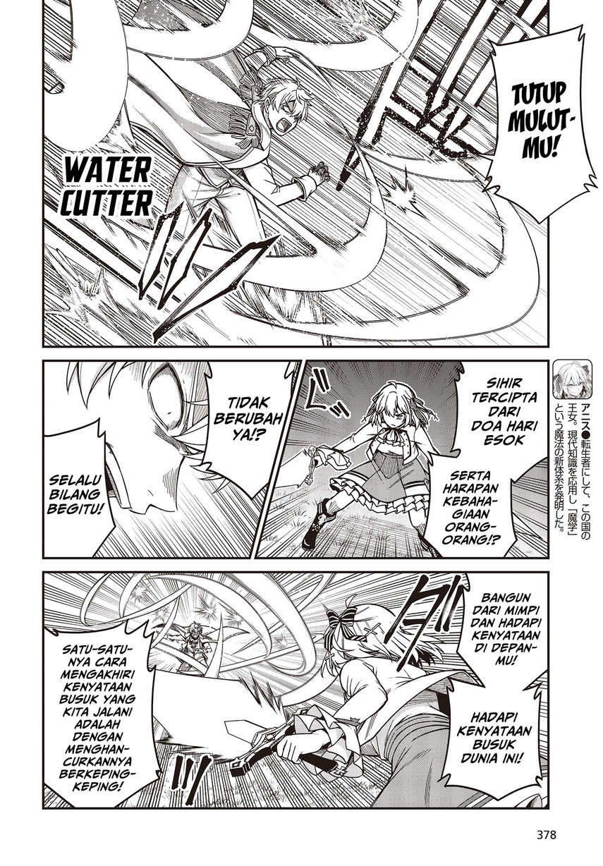 Tensei Oujo to Tensai Reijou no Mahou Kakumei Chapter 32 - halaman 5