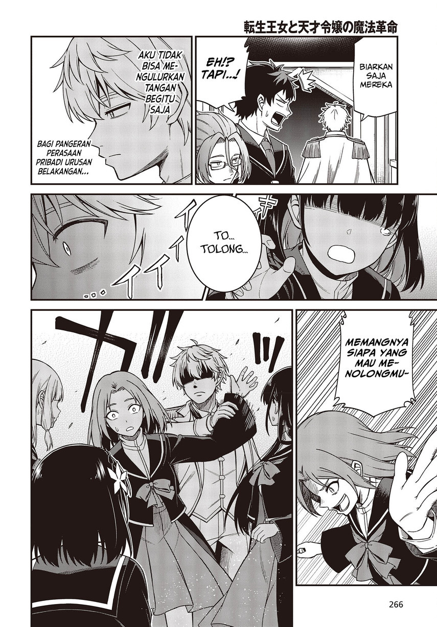 Tensei Oujo to Tensai Reijou no Mahou Kakumei Chapter 33 - halaman 22