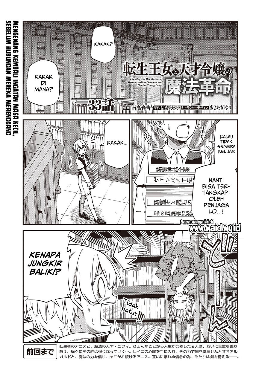 Tensei Oujo to Tensai Reijou no Mahou Kakumei Chapter 33 - halaman 3