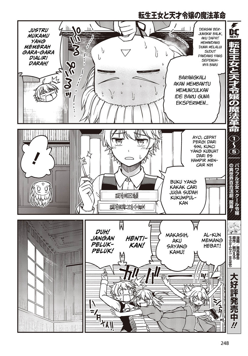 Tensei Oujo to Tensai Reijou no Mahou Kakumei Chapter 33 - halaman 4