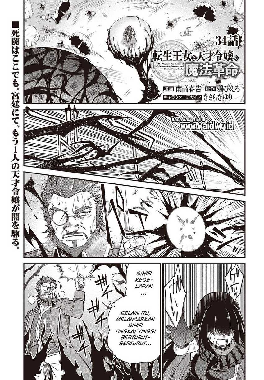 Tensei Oujo to Tensai Reijou no Mahou Kakumei Chapter 34 - halaman 3