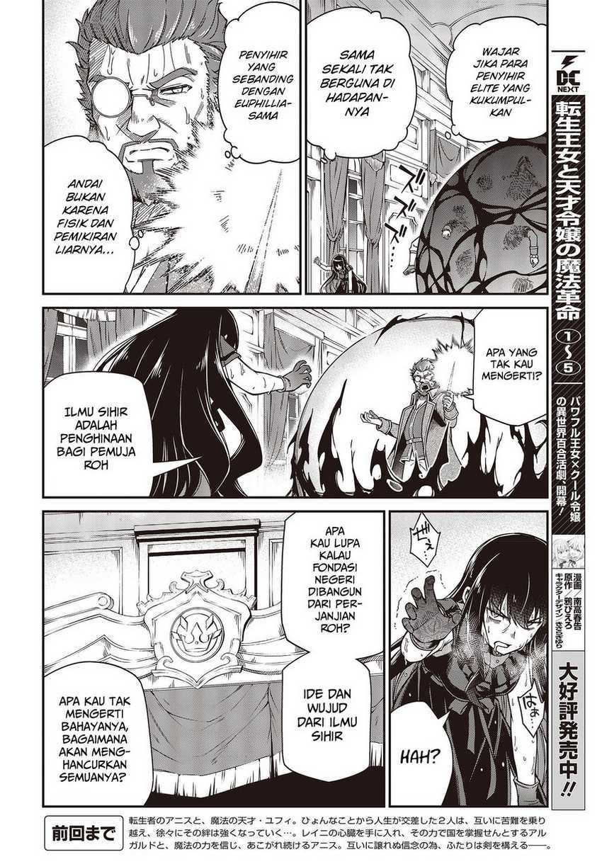 Tensei Oujo to Tensai Reijou no Mahou Kakumei Chapter 34 - halaman 4