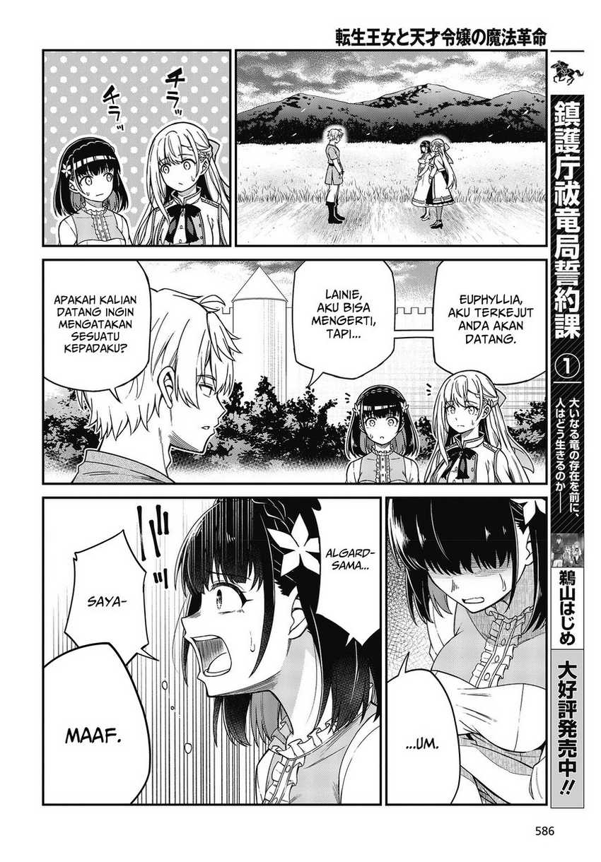 Tensei Oujo to Tensai Reijou no Mahou Kakumei Chapter 36 - halaman 20