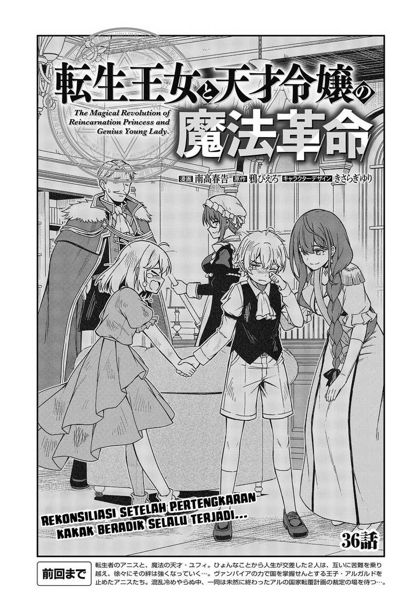 Tensei Oujo to Tensai Reijou no Mahou Kakumei Chapter 36 - halaman 5