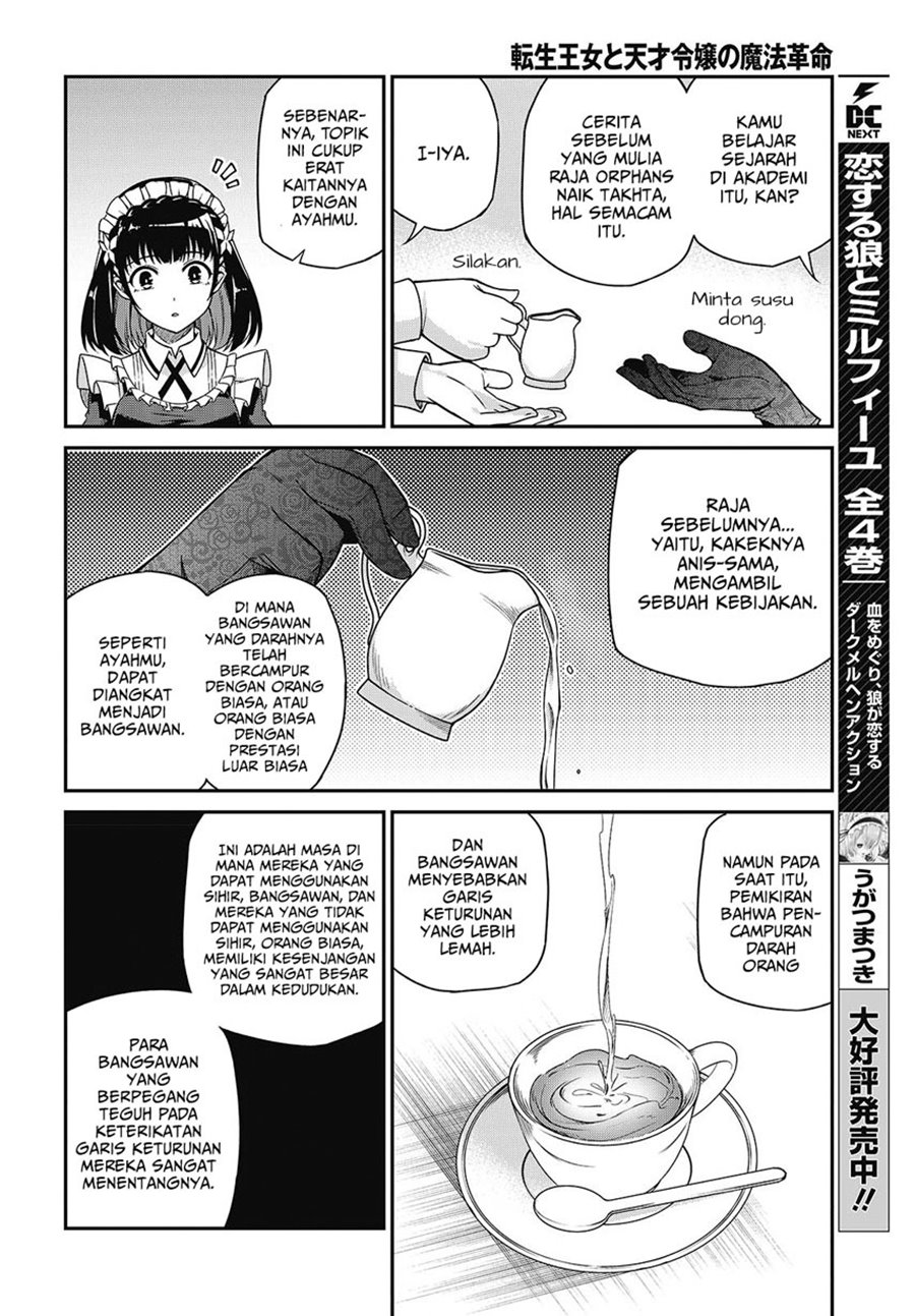 Tensei Oujo to Tensai Reijou no Mahou Kakumei Chapter 37 - halaman 15