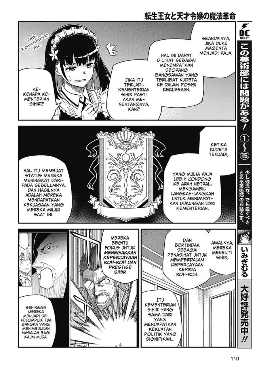 Tensei Oujo to Tensai Reijou no Mahou Kakumei Chapter 37 - halaman 17