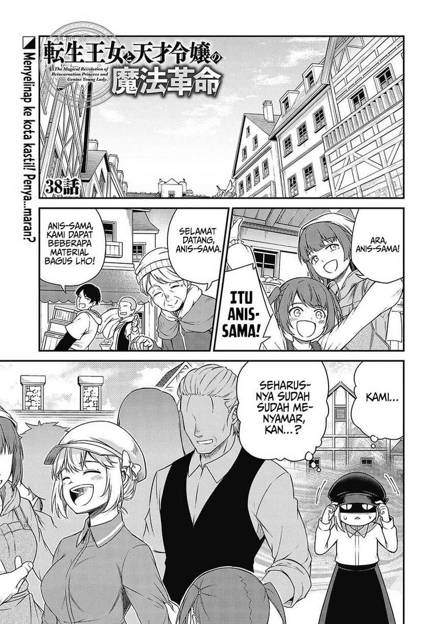 Tensei Oujo to Tensai Reijou no Mahou Kakumei Chapter 38 - halaman 3