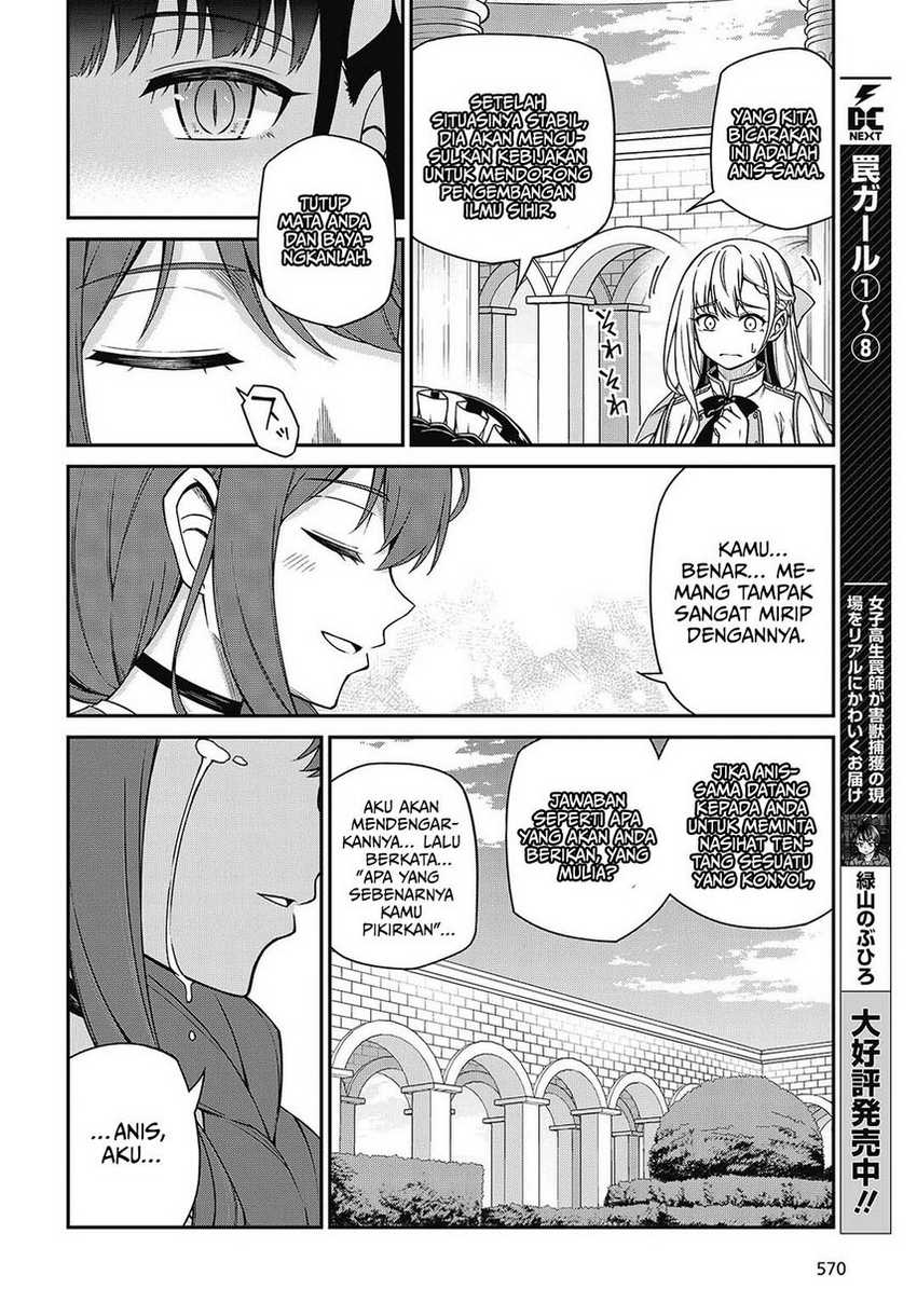 Tensei Oujo to Tensai Reijou no Mahou Kakumei Chapter 39 - halaman 18