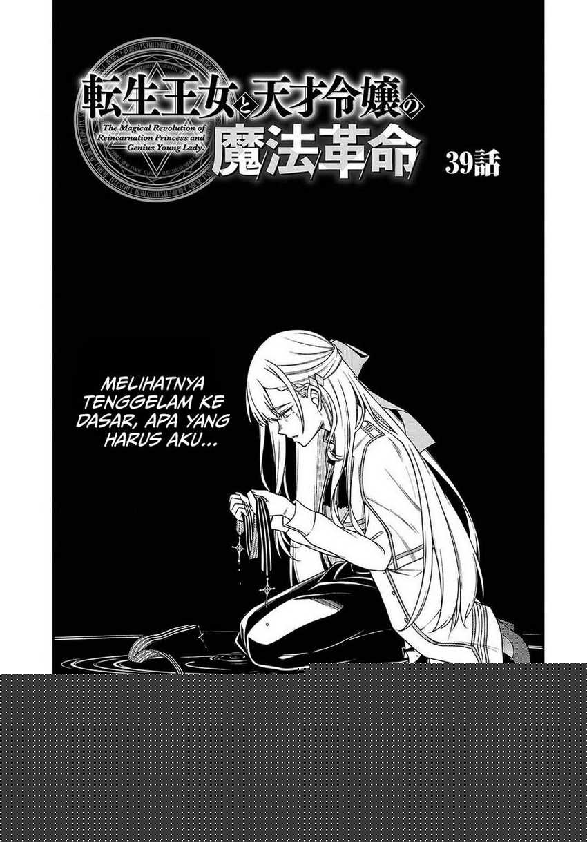 Tensei Oujo to Tensai Reijou no Mahou Kakumei Chapter 39 - halaman 5