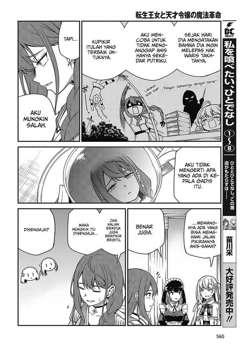 Tensei Oujo to Tensai Reijou no Mahou Kakumei Chapter 39 - halaman 8