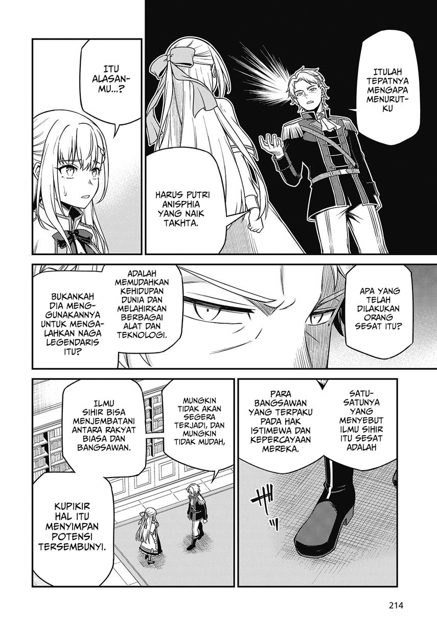 Tensei Oujo to Tensai Reijou no Mahou Kakumei Chapter 40 - halaman 15