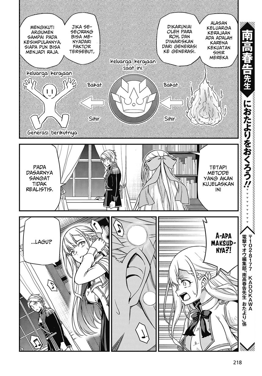 Tensei Oujo to Tensai Reijou no Mahou Kakumei Chapter 40 - halaman 19