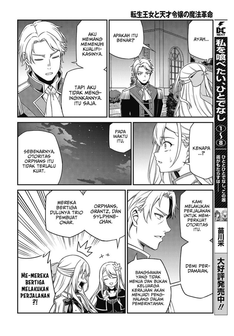 Tensei Oujo to Tensai Reijou no Mahou Kakumei Chapter 41 - halaman 12