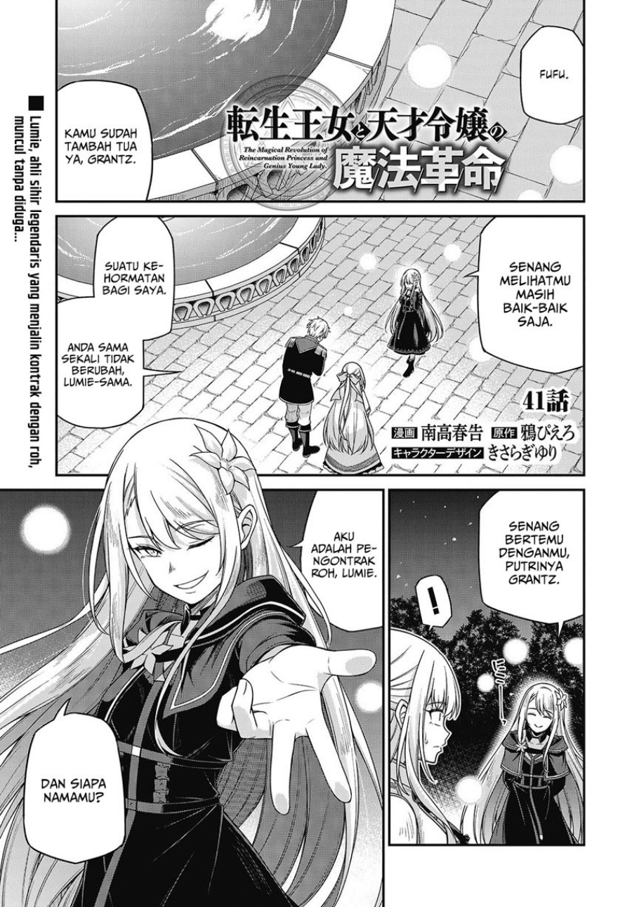 Tensei Oujo to Tensai Reijou no Mahou Kakumei Chapter 41 - halaman 3