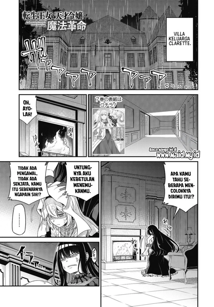 Tensei Oujo to Tensai Reijou no Mahou Kakumei Chapter 43 - halaman 3