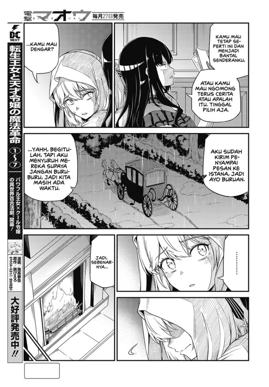 Tensei Oujo to Tensai Reijou no Mahou Kakumei Chapter 43 - halaman 5