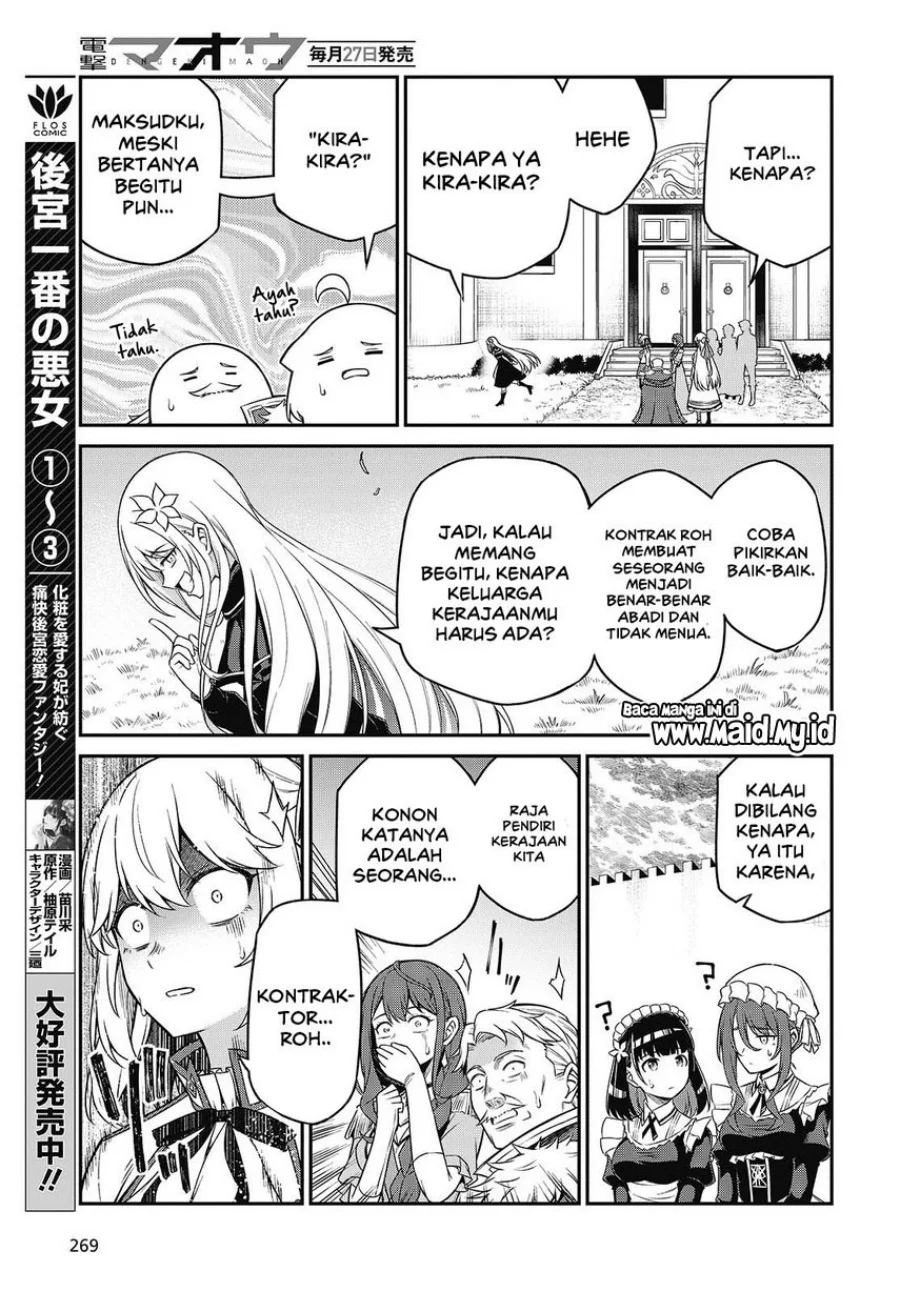 Tensei Oujo to Tensai Reijou no Mahou Kakumei Chapter 44 - halaman 17