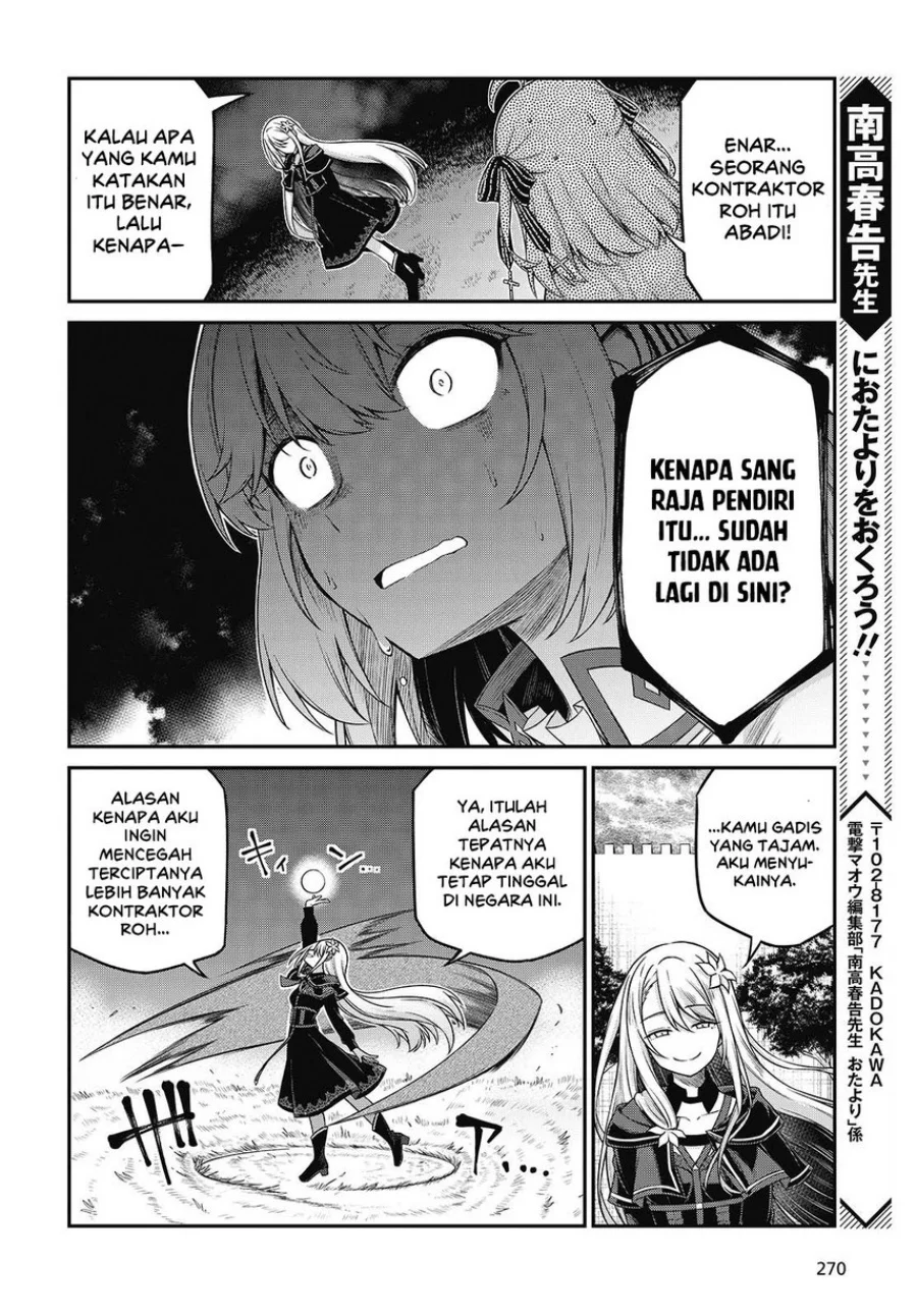 Tensei Oujo to Tensai Reijou no Mahou Kakumei Chapter 44 - halaman 18