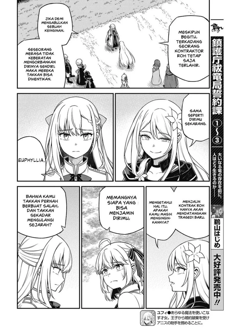 Tensei Oujo to Tensai Reijou no Mahou Kakumei Chapter 45 - halaman 14