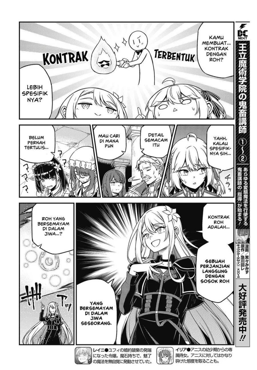 Tensei Oujo to Tensai Reijou no Mahou Kakumei Chapter 45 - halaman 2