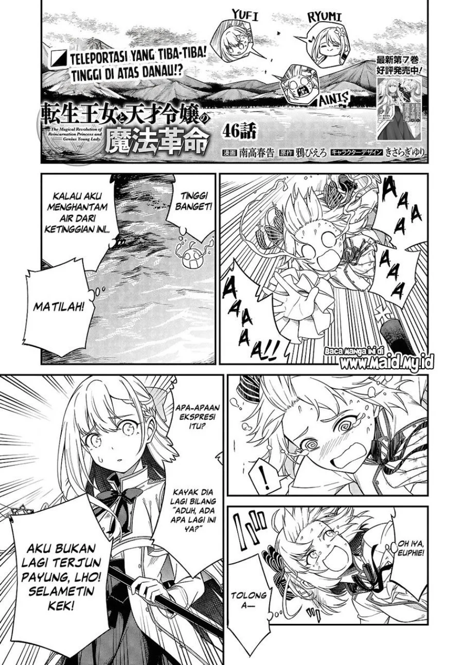 Tensei Oujo to Tensai Reijou no Mahou Kakumei Chapter 46 - halaman 3