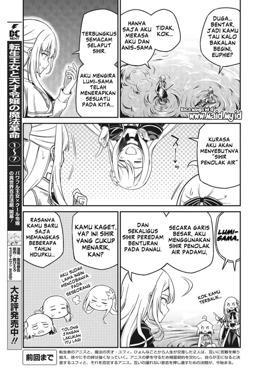 Tensei Oujo to Tensai Reijou no Mahou Kakumei Chapter 46 - halaman 5