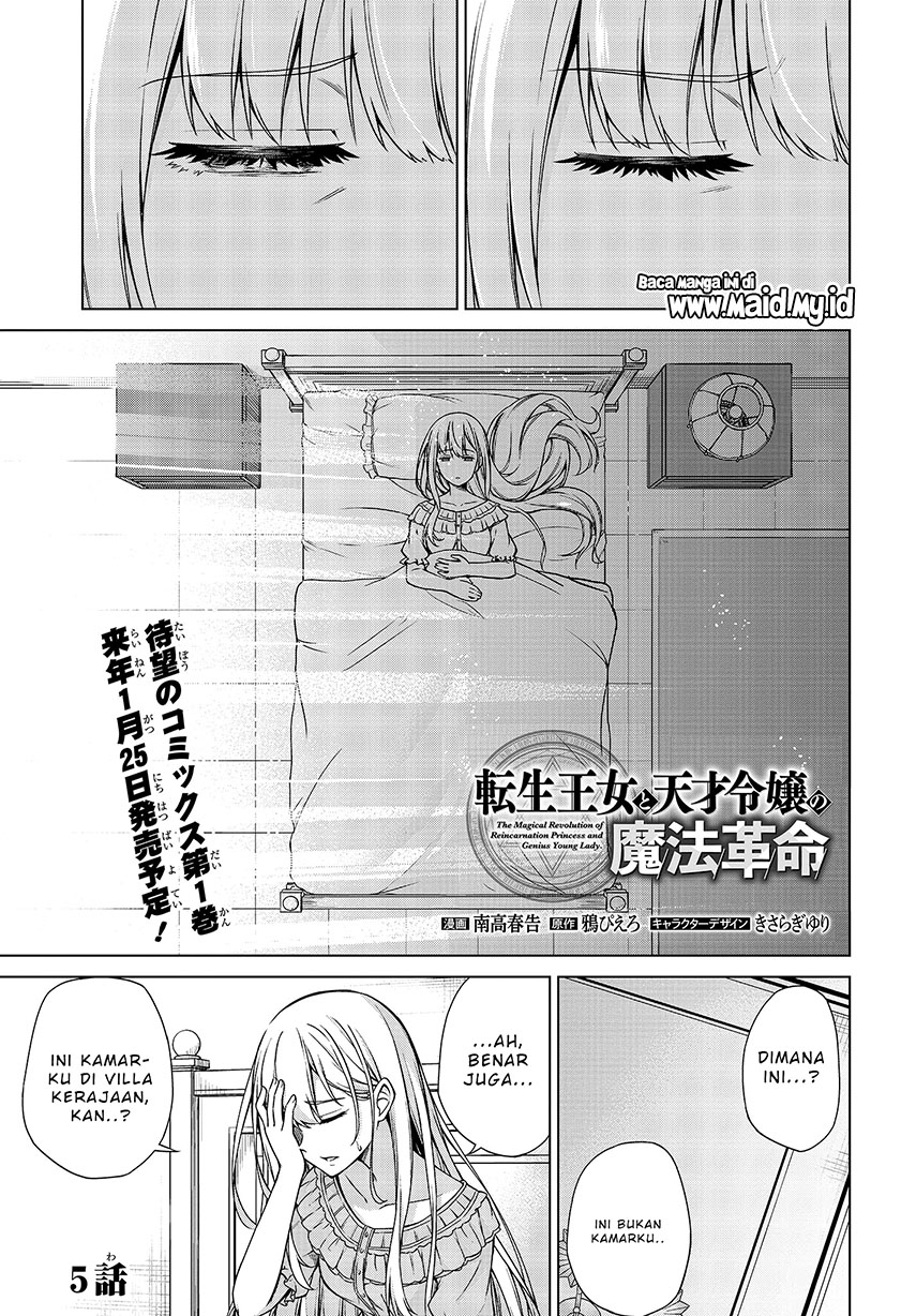 Tensei Oujo to Tensai Reijou no Mahou Kakumei Chapter 5 - halaman 3