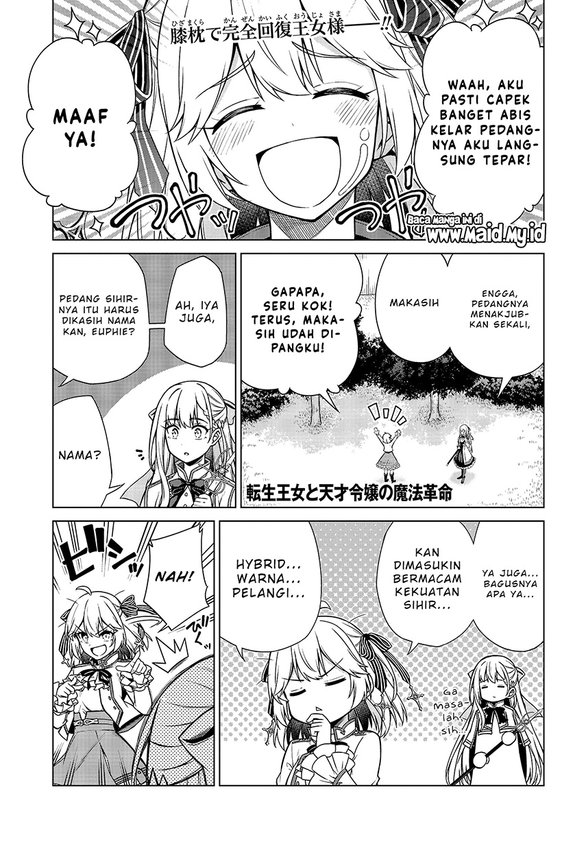 Tensei Oujo to Tensai Reijou no Mahou Kakumei Chapter 6 - halaman 2