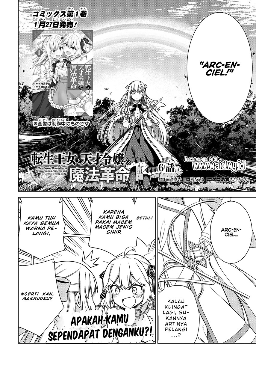 Tensei Oujo to Tensai Reijou no Mahou Kakumei Chapter 6 - halaman 3