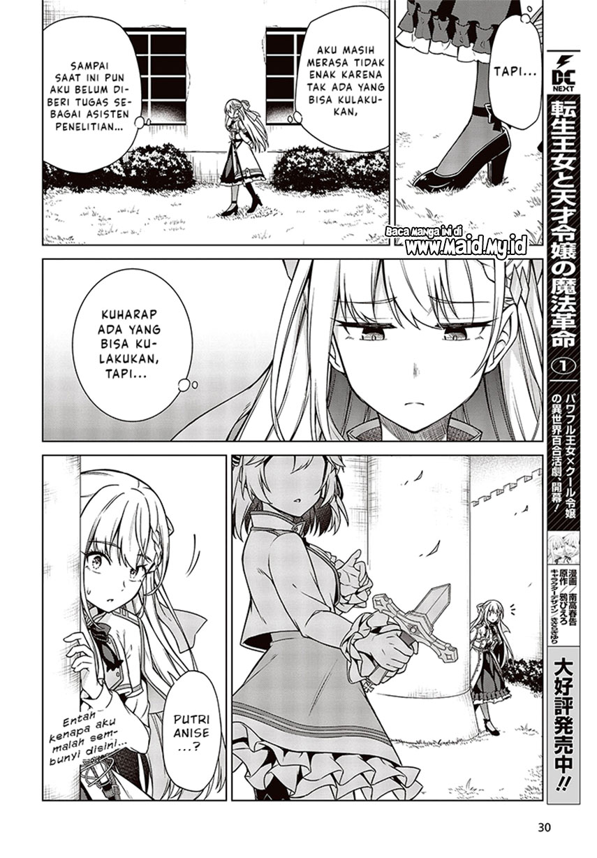 Tensei Oujo to Tensai Reijou no Mahou Kakumei Chapter 7 - halaman 3