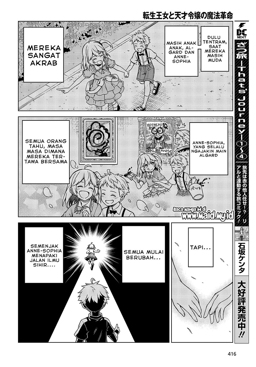 Tensei Oujo to Tensai Reijou no Mahou Kakumei Chapter 8 - halaman 15