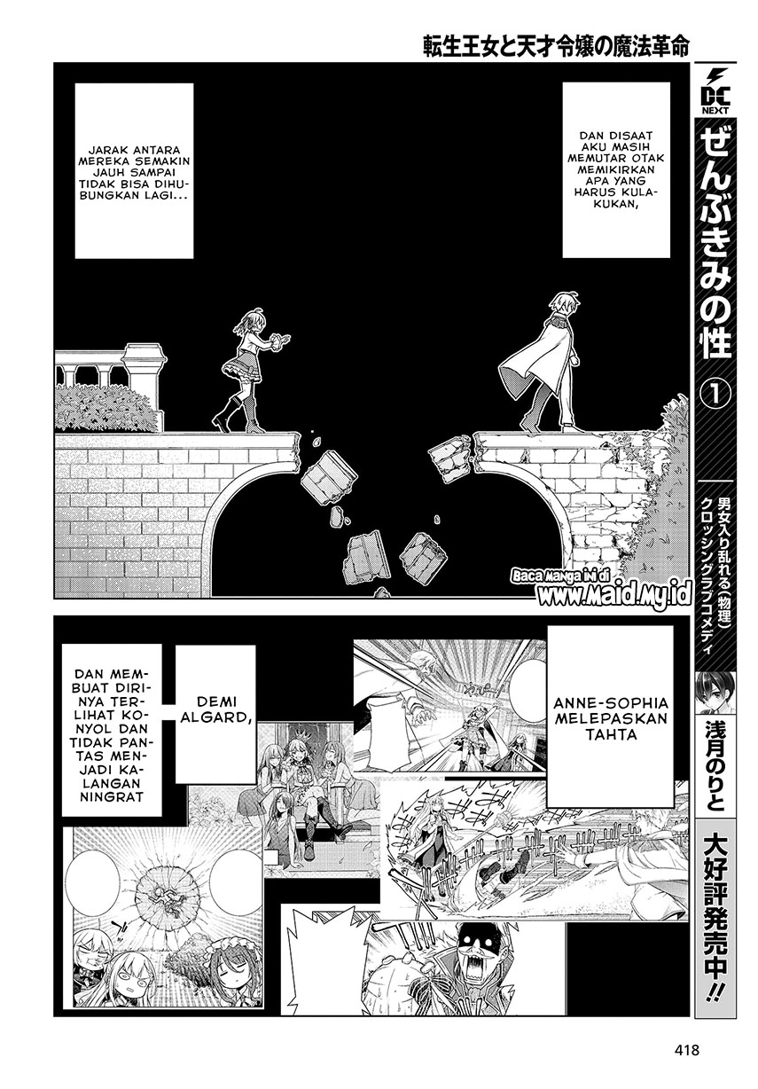 Tensei Oujo to Tensai Reijou no Mahou Kakumei Chapter 8 - halaman 17