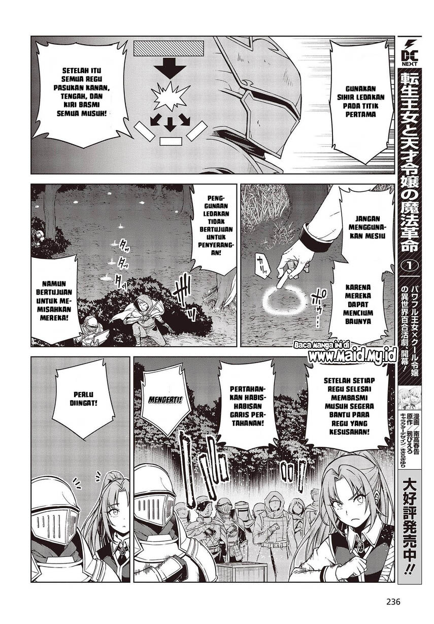Tensei Oujo to Tensai Reijou no Mahou Kakumei Chapter 9 - halaman 4