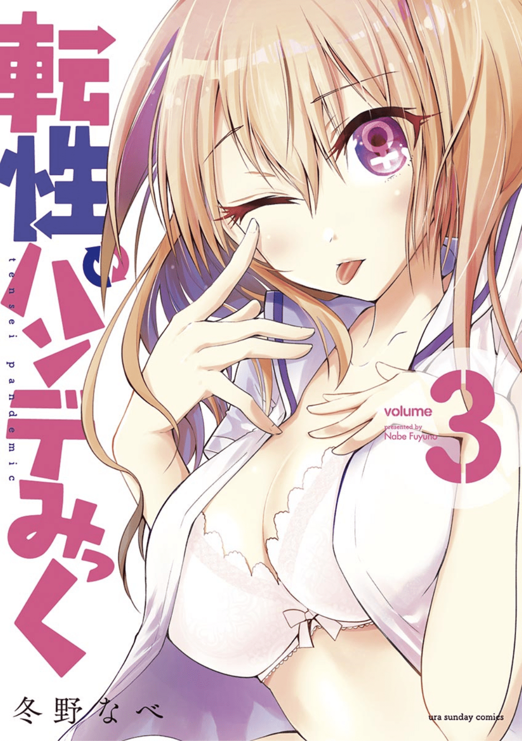 Tensei Pandemic Chapter 14 - halaman 1