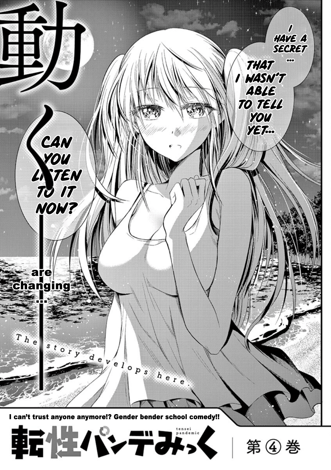Tensei Pandemic Chapter 20 - halaman 50